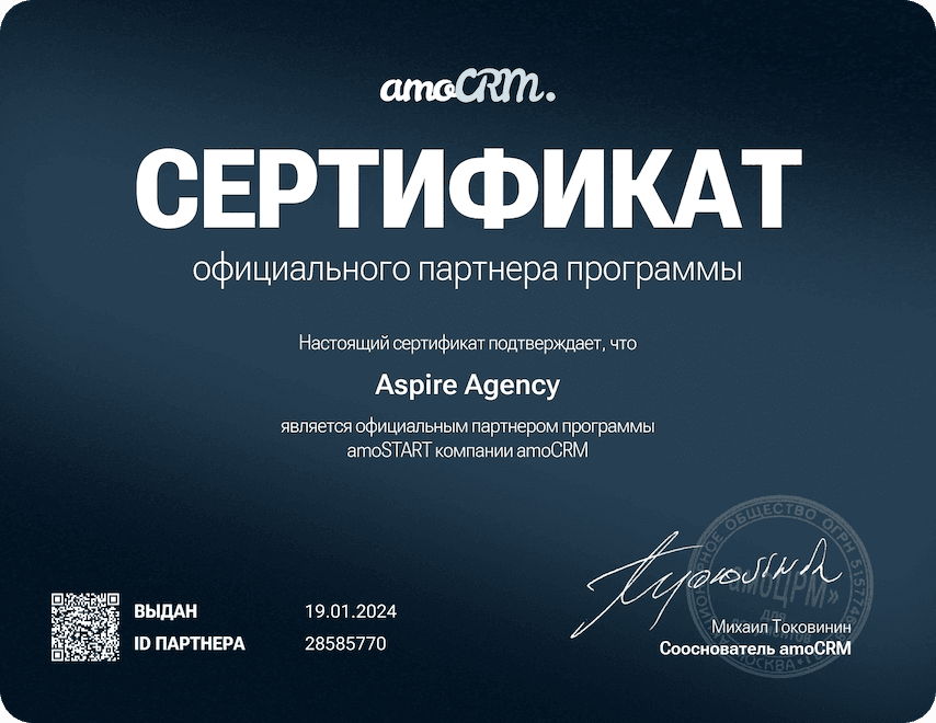 Партнеры AmoCRM и AmoStart
